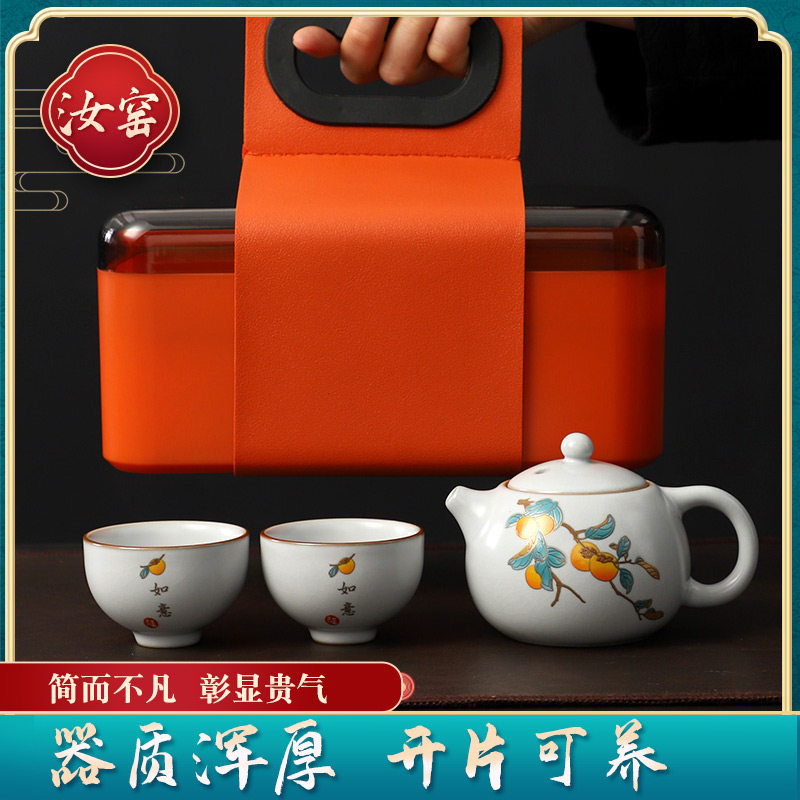 事事如意汝窑旅行茶具一套简易收旅行茶具