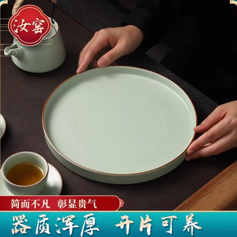 圆形陶瓷茶盘汝窑开片可养干泡盘茶盘