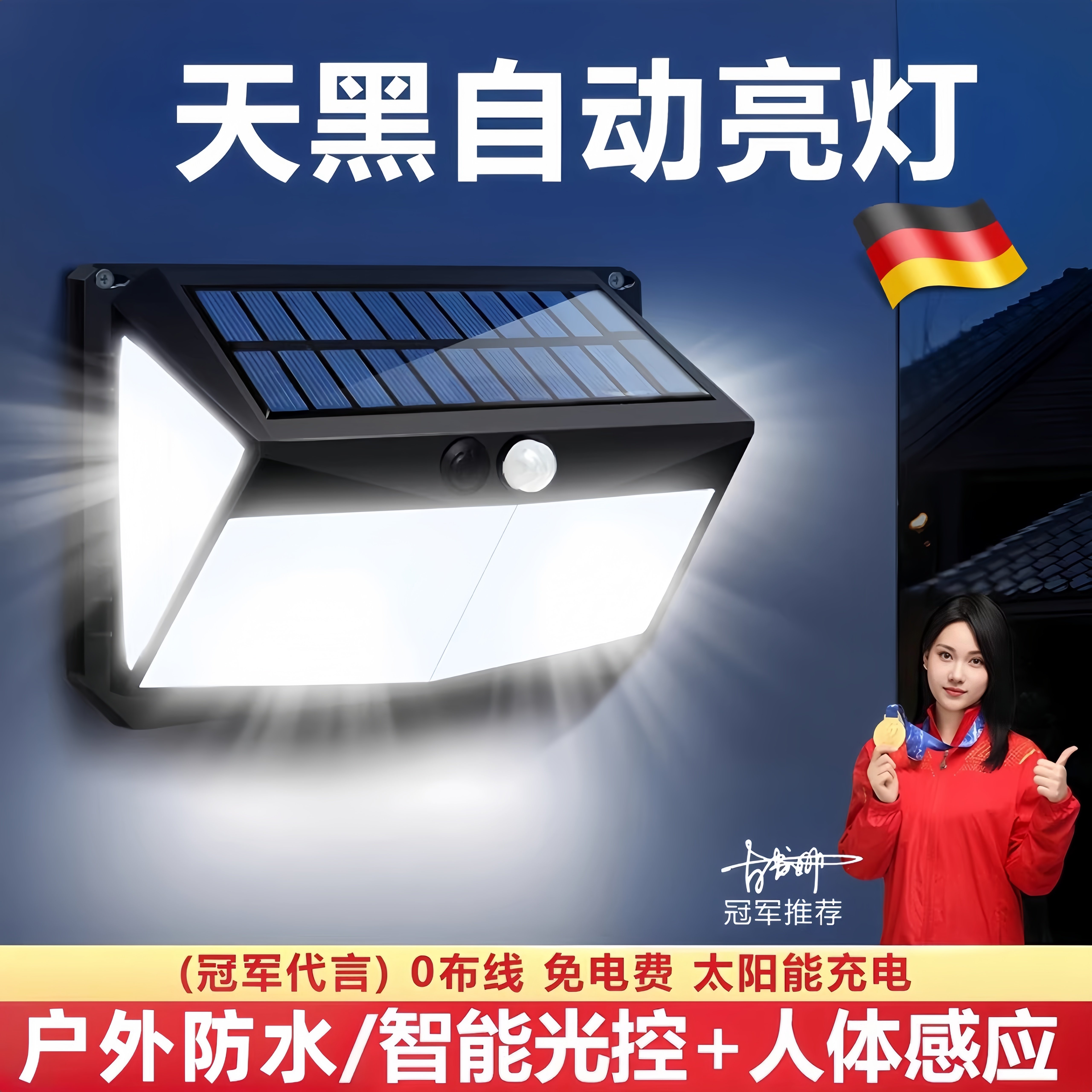 太阳能壁灯家用庭院灯门口照明感应路灯农村院子超亮防水户外灯