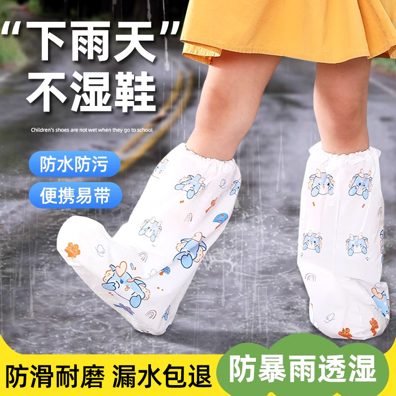 一次性鞋套下雨天防水防滑脚套塑料加厚耐磨雨鞋高筒儿童上学专用