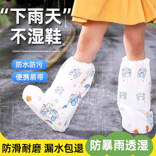 一次性鞋套下雨天防水防滑脚套塑料加厚耐磨雨鞋高筒儿童上学专用