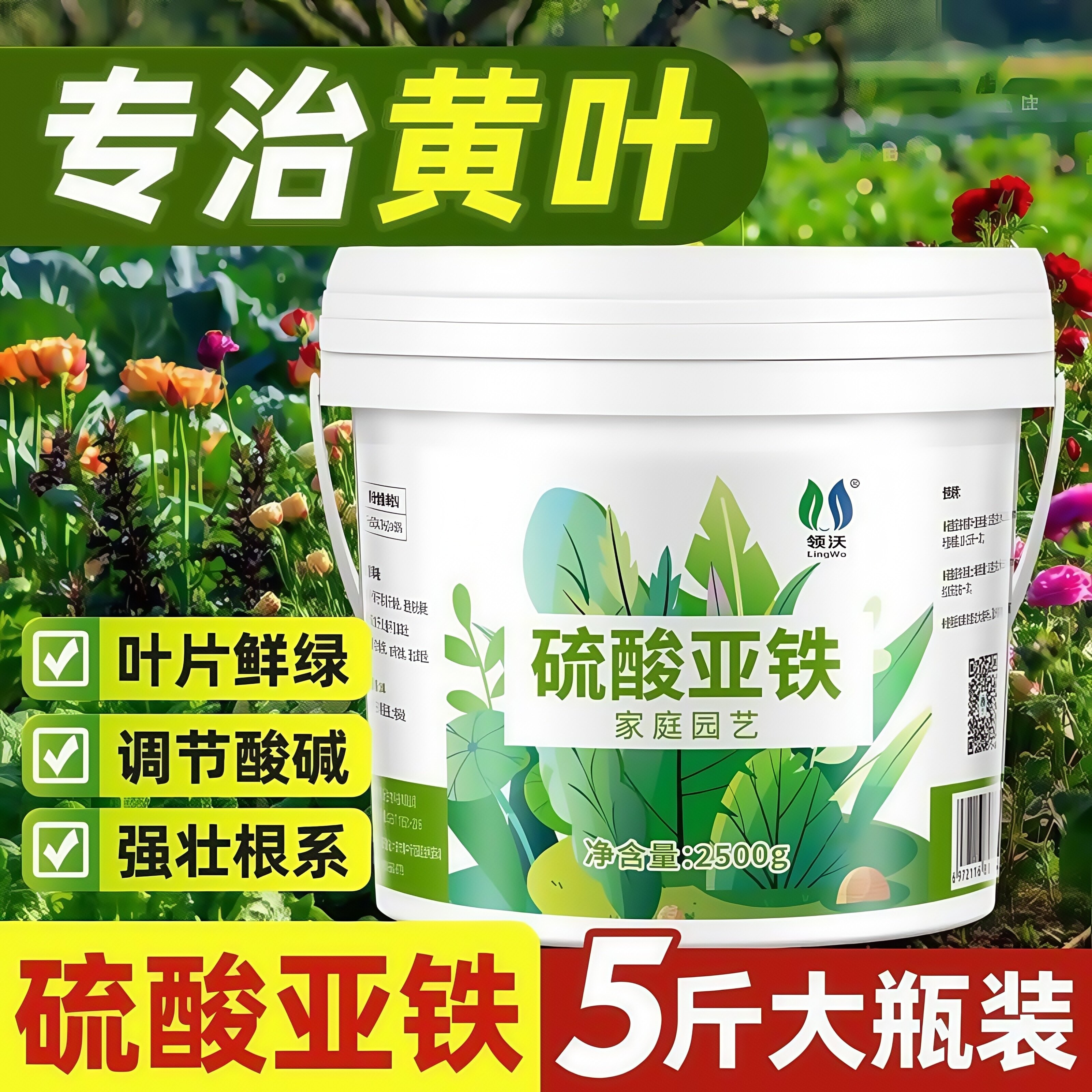 硫酸亚铁肥料花卉绿植专用酸性颗粒肥水溶肥官方旗舰店茶花茉莉肥