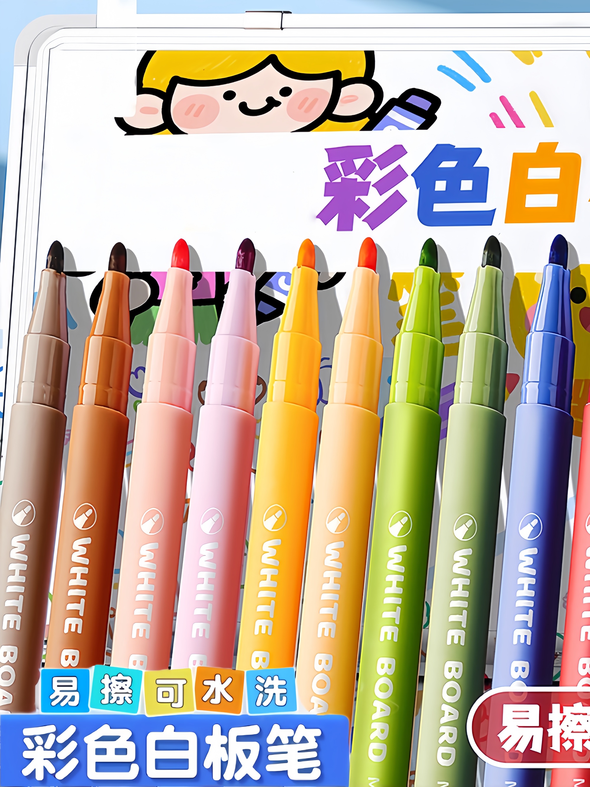 彩色白板笔美术儿童无毒可擦水性黑板笔记号笔可擦除教师用易擦写