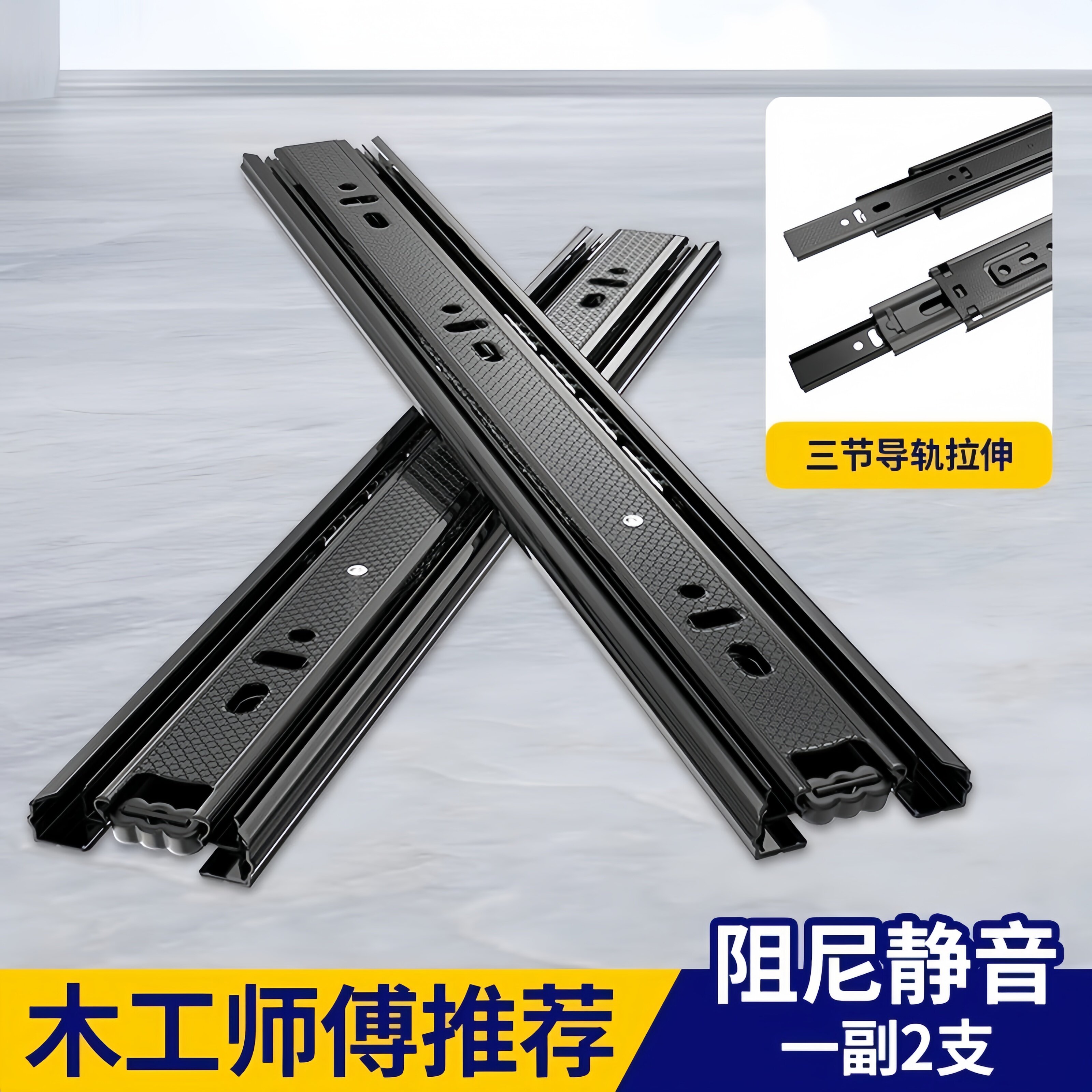 加厚抽屉滑轨静音三节轨整体橱柜衣柜滑道反弹轨道牀头柜阻尼缓冲