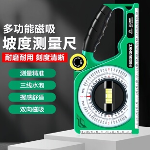 磁性多功能坡度尺强磁高精度多功能测量仪万能施工斜角度水平尺
