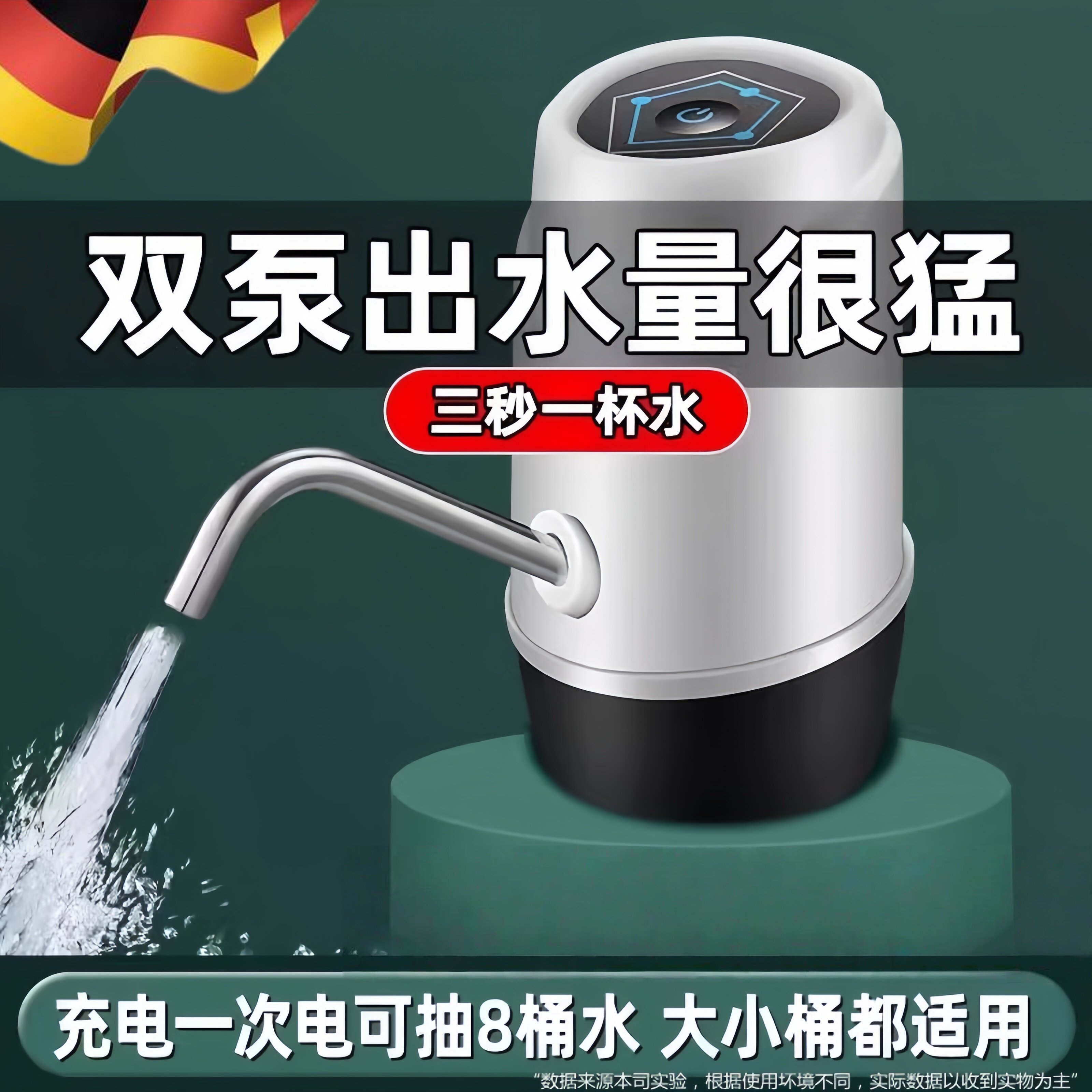 新款电动桶装水抽水器自动上水器纯净泵矿泉水按压器自动抽水专用