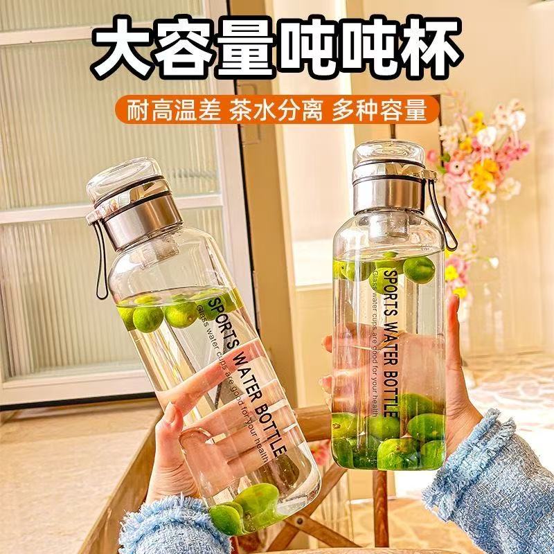 夏季玻璃水杯大容量1000ml水壶防摔耐高温茶水分离泡茶防爆杯子