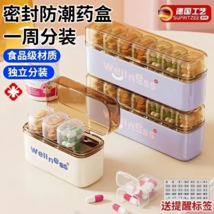 药盒可携式分装一周七天随身药物收纳盒分药盒密封大容量星期防潮