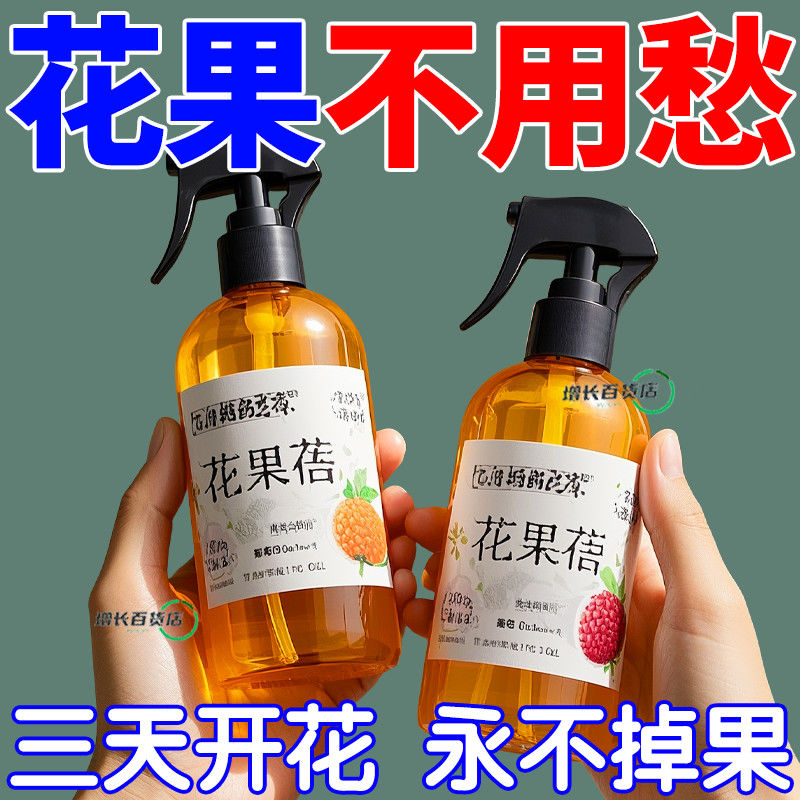 正品龙眼增产增收荔枝减少畸形