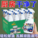 强力去油重油污净油污净抽油烟机清洗剂油渍油污清洁剂厨房泡沫净