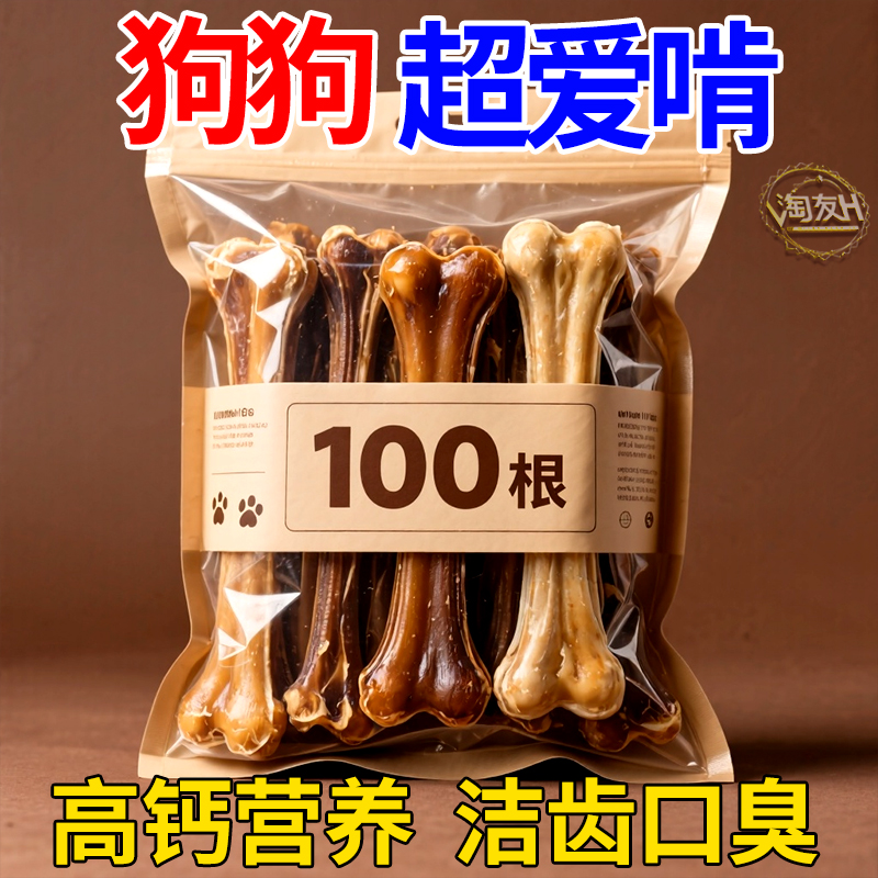 狗狗磨牙棒洁齿玩具耐咬磨牙棒洁齿玩具耐咬磨牙棒洁齿玩具除牙垢
