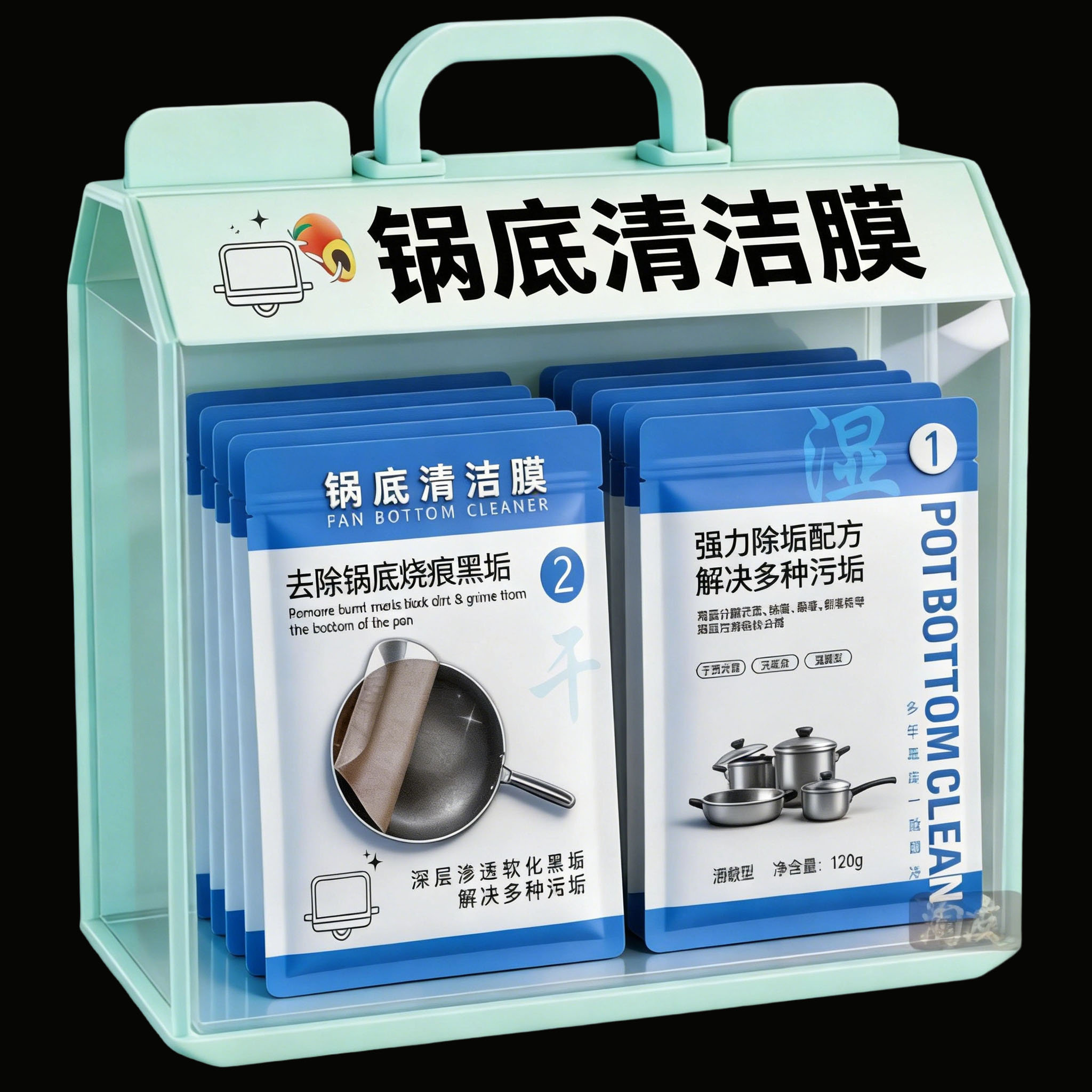 锅底清洁膜强力去污除黑垢神器