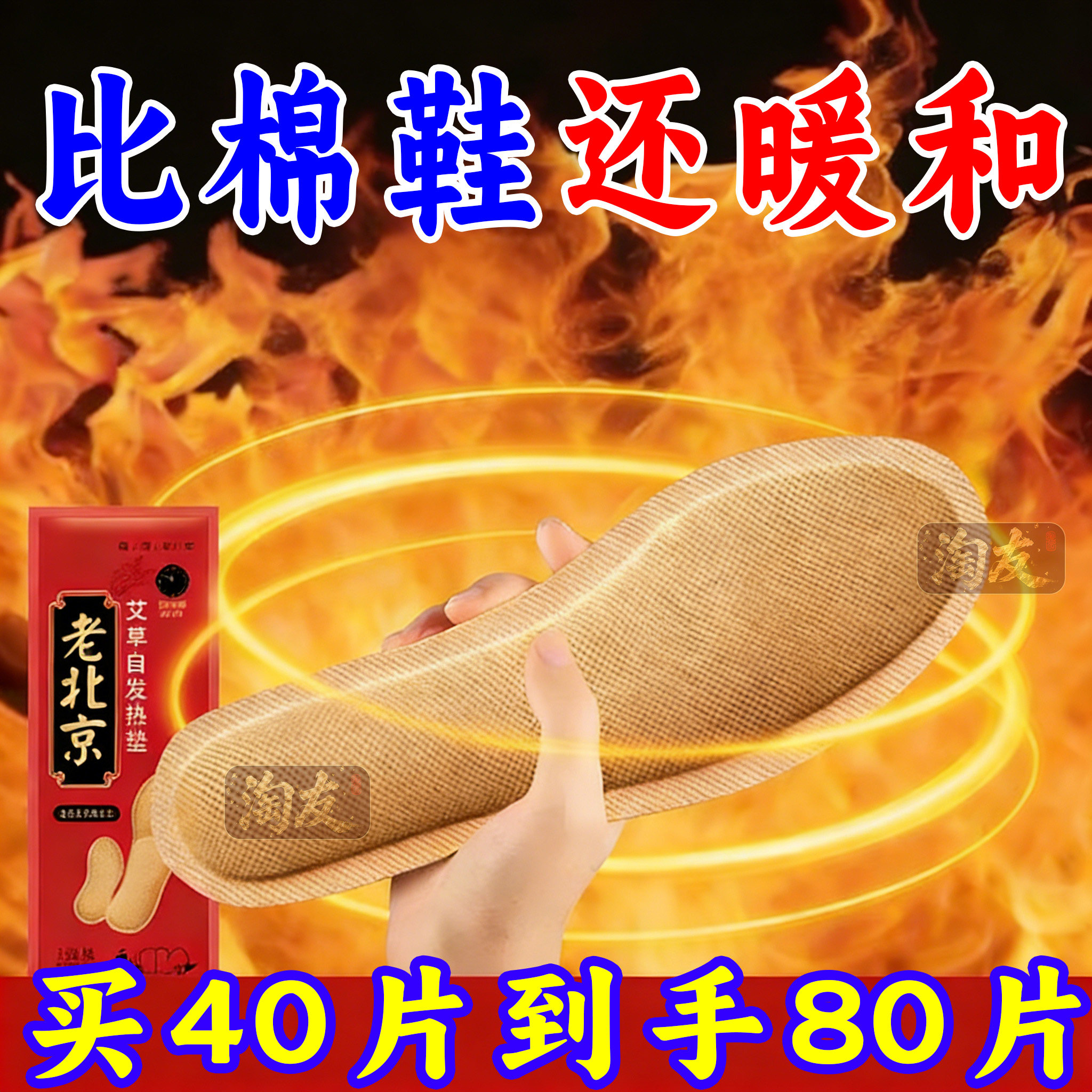 发热鞋垫冬季防寒神器长效恒温发热轻薄贴合透气不闷脚鞋垫,服饰配件/皮带/帽子/围巾,鞋垫,淘宝优惠券,粉丝福利购,淘宝优惠卷