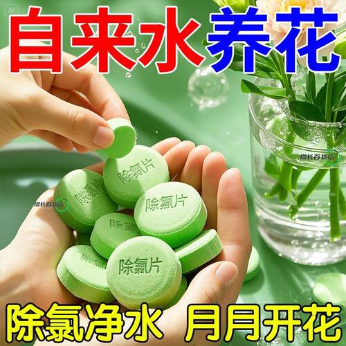 免晒水园艺除氯花多旺营养除氯