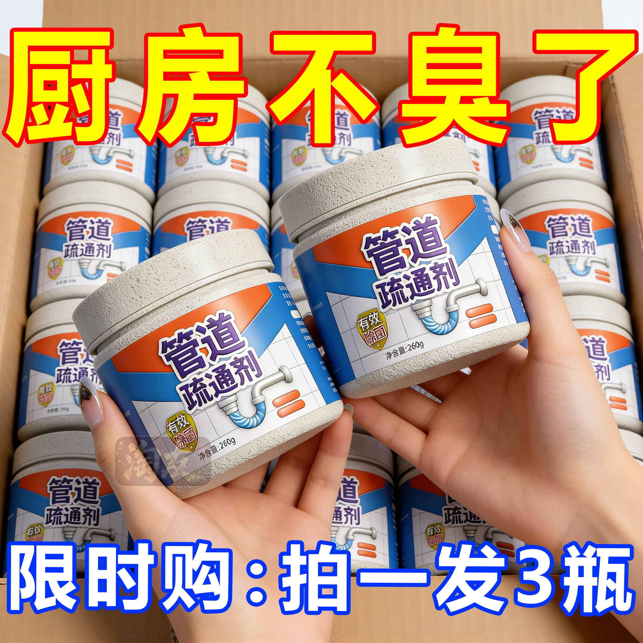 德国强力管道疏通炸弹