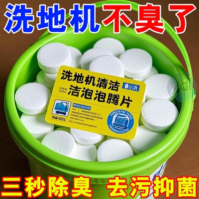 洗地机扫地机器人除臭抑菌香薰机
