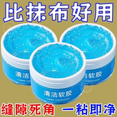 多功能家用清洁软胶粘毛除尘水晶泥窗户缝隙清洁泥车内粘灰尘胶泥