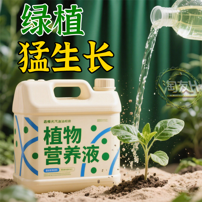 植物营养液通用型家庭园艺缓释肥