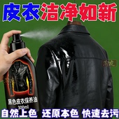 皮衣保养油真皮皮革皮衣护理清洁上光保养油皮夹克皮沙发无色通用