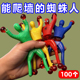 大号爬墙蜘蛛人超人粘性蜘蛛侠粘墙翻跟头减压解压整蛊幼儿园怀旧