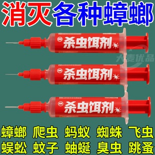 宁尔强效蟑螂药家用灭蟑胶饵针管型一窝端无毒强力蟑螂克星灭蟑