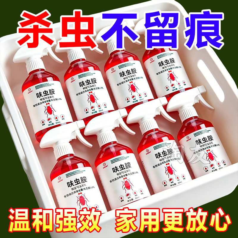 呋虫胺家用蟑螂跳蚤喷剂