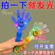 手拍鼓掌拍手器演唱会加油助威道具年会女气氛手掌神器发光拍拍掌