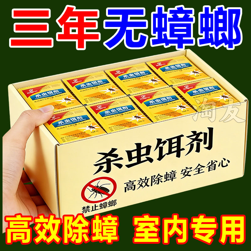 灭蟑螂药强效家用无毒卧室厨房杀蟑螂神器强力粘鼠板蟑螂粉