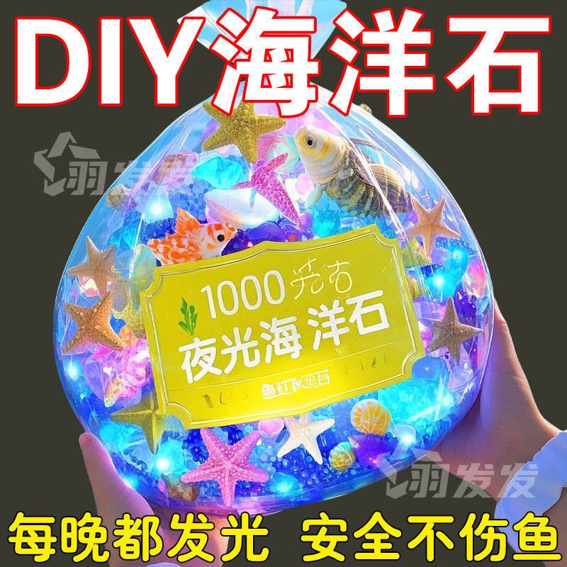 夜光石海洋石发光鹅卵石DIY摆件