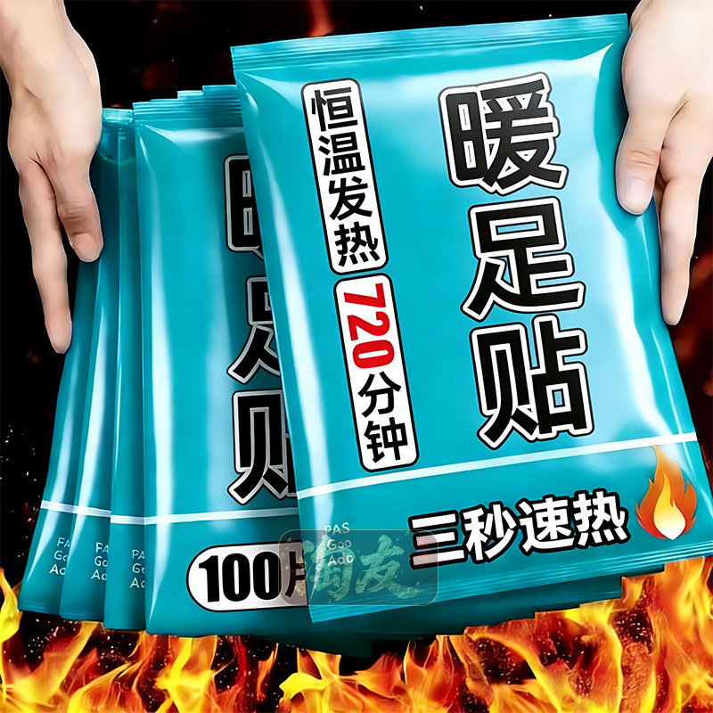 自发热保暖冬季加热暖足贴保暖冬季穿戴式脚套,居家日用,保暖贴/热敷贴,淘宝优惠券,粉丝福利购,淘宝优惠卷