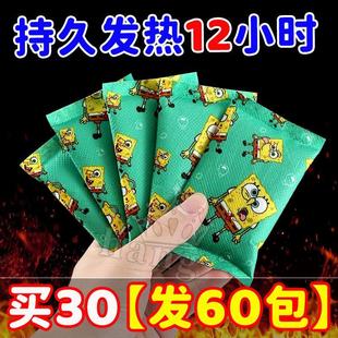 暖手宝一次性自发热暖宝宝暖手神奇儿童学生手握式 暖手宝随身携带