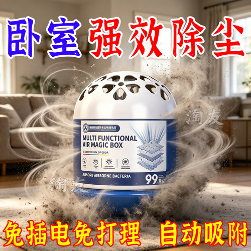 家用活性炭吸附毛絮除味魔盒