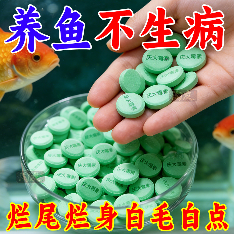 庆大霉素鱼病专用药烂身烂尾白点白毛掉磷蒙眼杀菌消炎康复消毒药,宠物/宠物食品及用品,鱼缸净水剂,淘宝优惠券,粉丝福利购,淘宝优惠卷