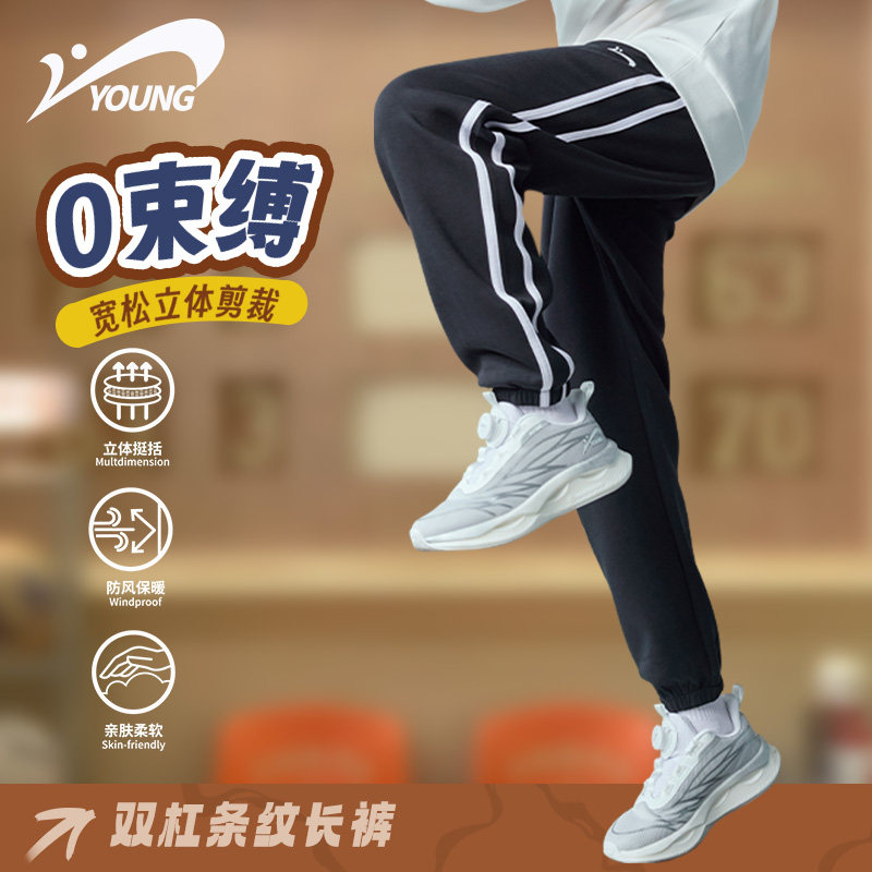 贵人鸟儿童长裤秋冬季2025新款男女童简约亲肤运动裤子双杠条纹裤