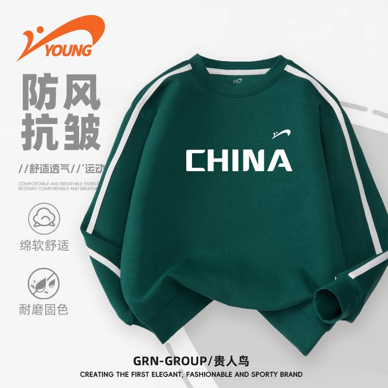 贵人鸟童装男童女童卫衣秋装2025新款儿童春秋款圆领上衣运动衣服