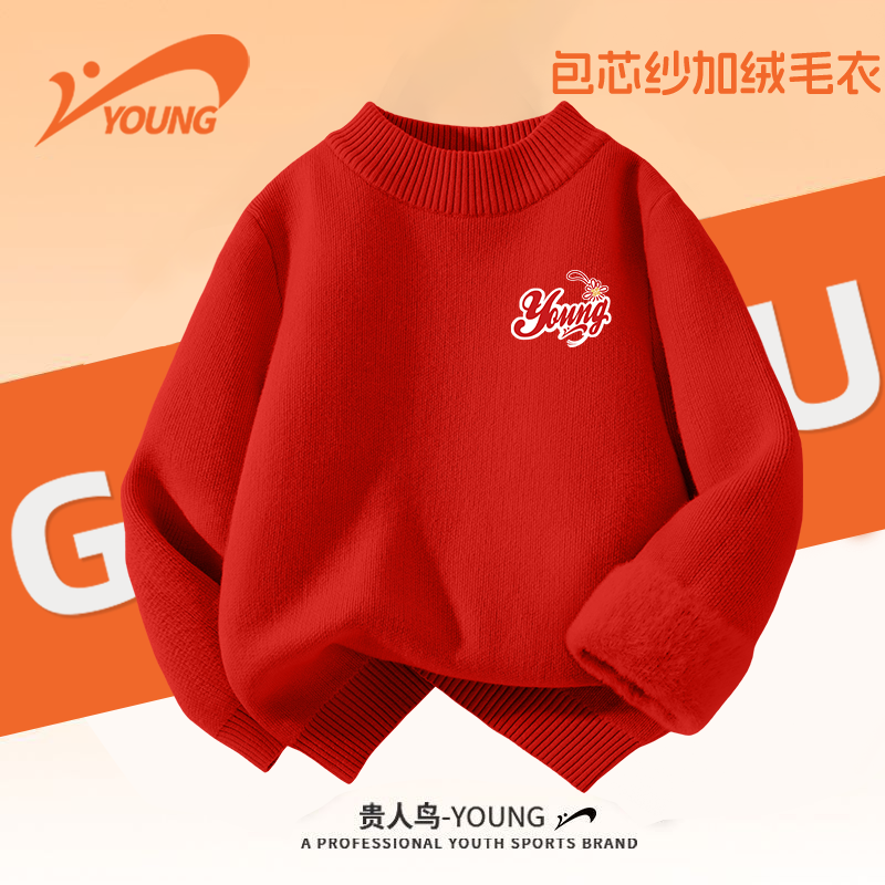 贵人鸟童装女童毛衣2026马年儿童红色新年服男大童本命年保暖上衣