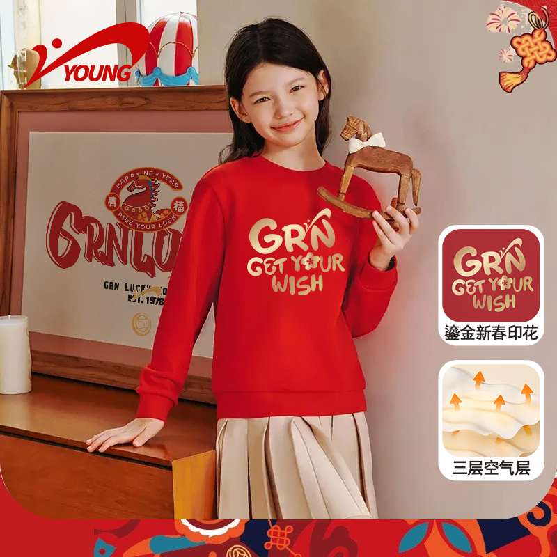 贵人鸟童装女童喜庆卫衣常规儿童2026新年款拜年服男童本命年上衣
