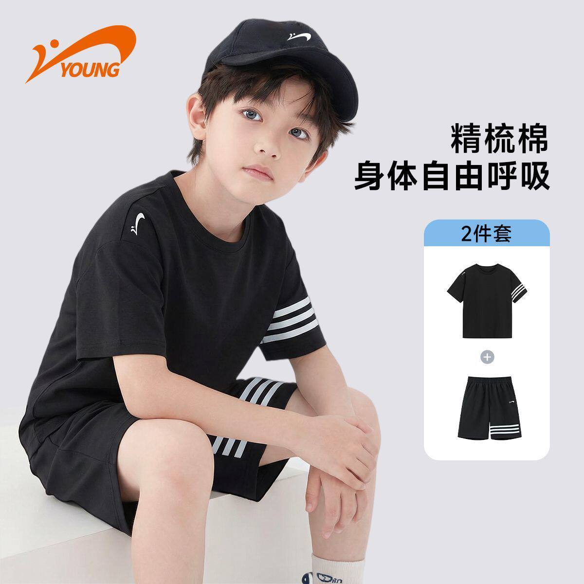 Y贵人鸟儿童2026新款夏季运动套装男童纯棉短袖速干短裤女童衣服