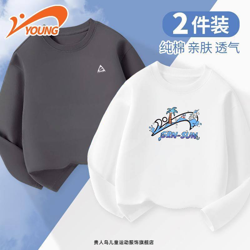 贵人鸟童装儿童长袖t恤男童薄款百搭上衣纯棉男孩户外打底衫秋装