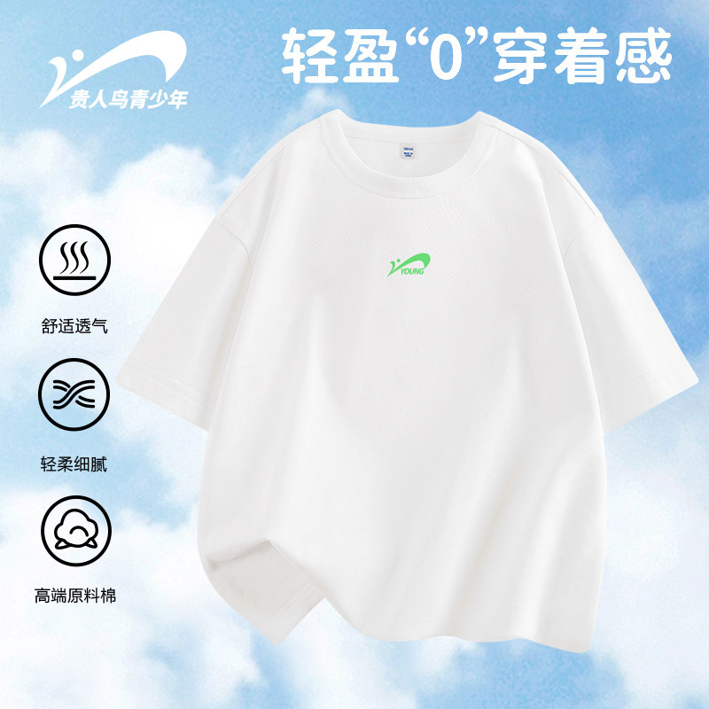 贵人鸟童装儿童纯棉短袖男童t恤夏季新款纯色大童夏装休闲运动服