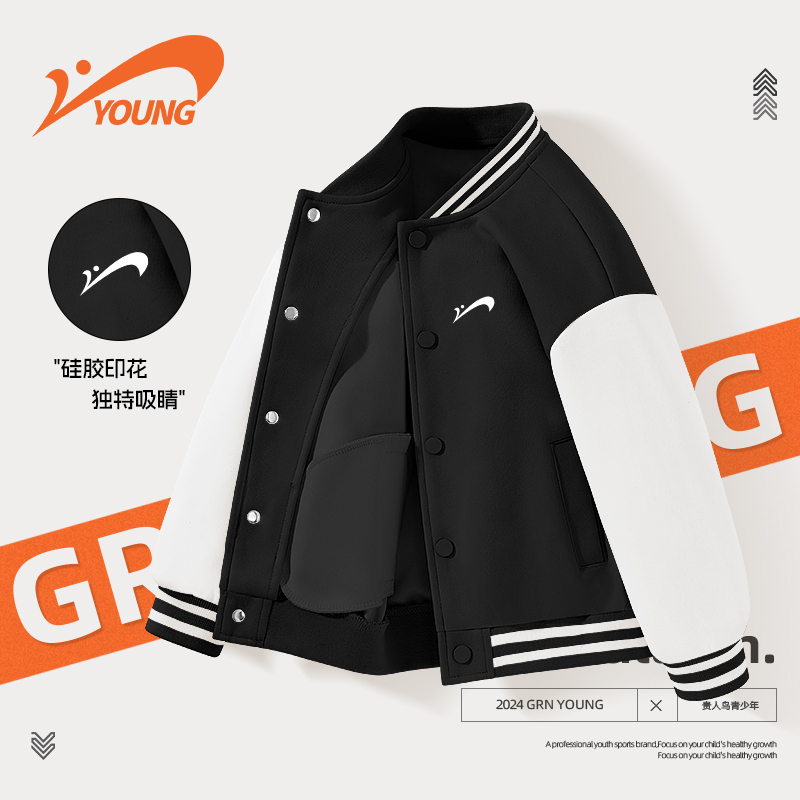 贵人鸟童装男童外套儿童春秋款2025新款帅气上衣男大童秋季棒球服
