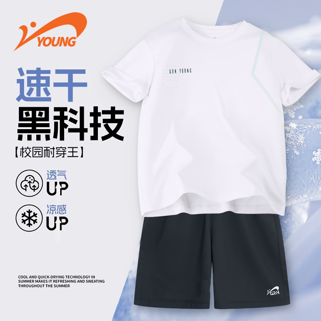 贵人鸟男女童2025夏速干童装短袖短裤凉感吸湿排汗网眼透气款套装
