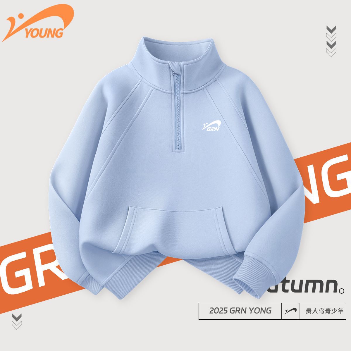 贵人鸟儿童卫衣男女童长袖半开襟运动上衣2025春秋季童装时尚百搭