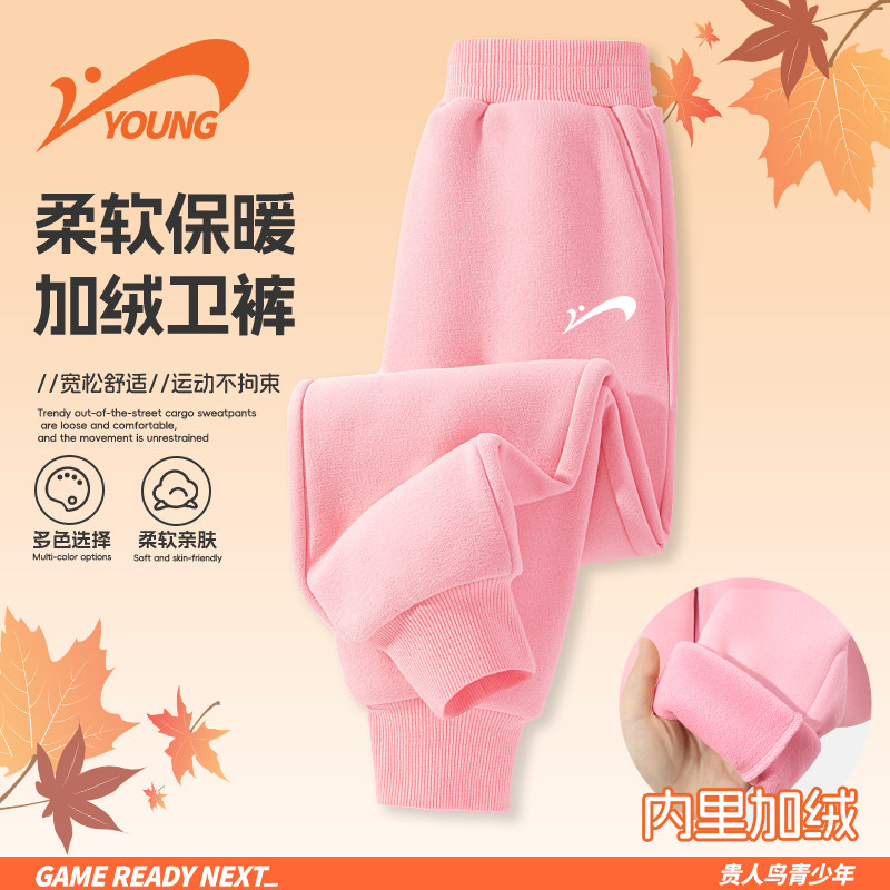 贵人鸟童装女童运动裤2025新款儿童秋冬季宽松卫裤男孩帅气束脚裤