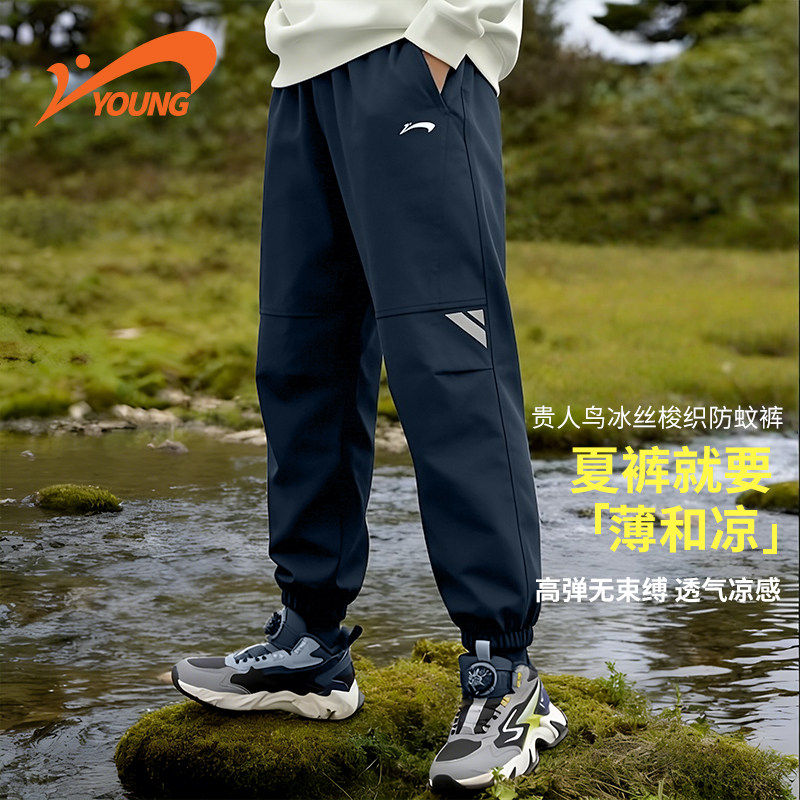 贵人鸟童装儿童夏季薄款裤子男童速干运动长裤2026新款大童防蚊裤