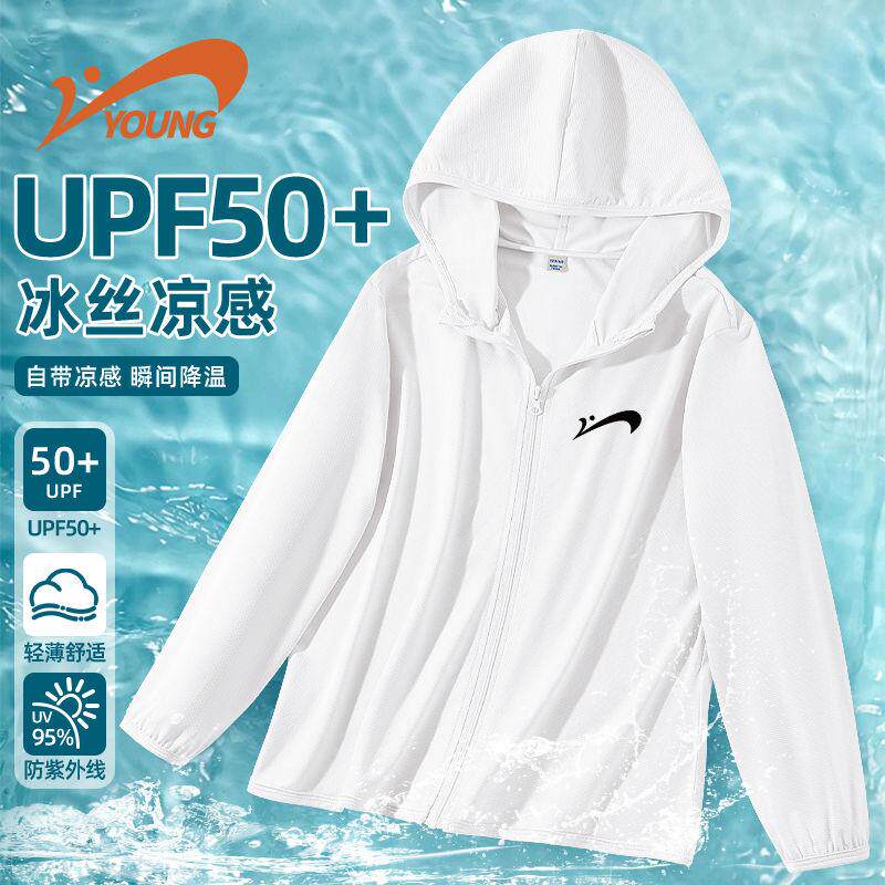 贵人鸟儿童男女童轻薄【UPF50+】防晒衣童装冰丝防晒衣服透气速干
