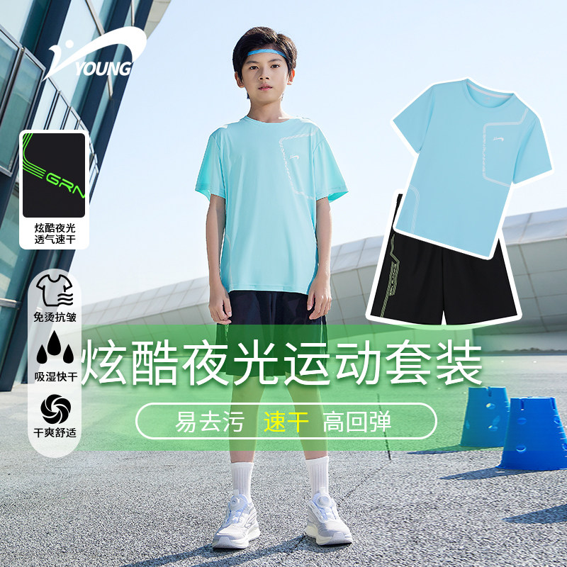 贵人鸟童装夏季儿童夜光短袖运动套装跑步男女童套装大童T恤短裤