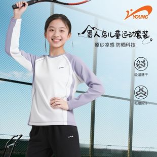 贵人鸟儿童防晒夏季2025新款女童轻薄款运动套装男童透气长袖T恤