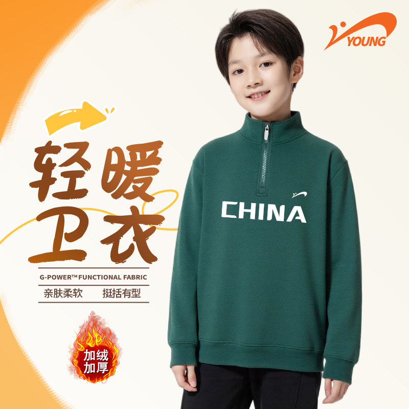 Y贵人鸟童装儿童卫衣加绒25冬季男童高领运动服大童加厚保暖上衣