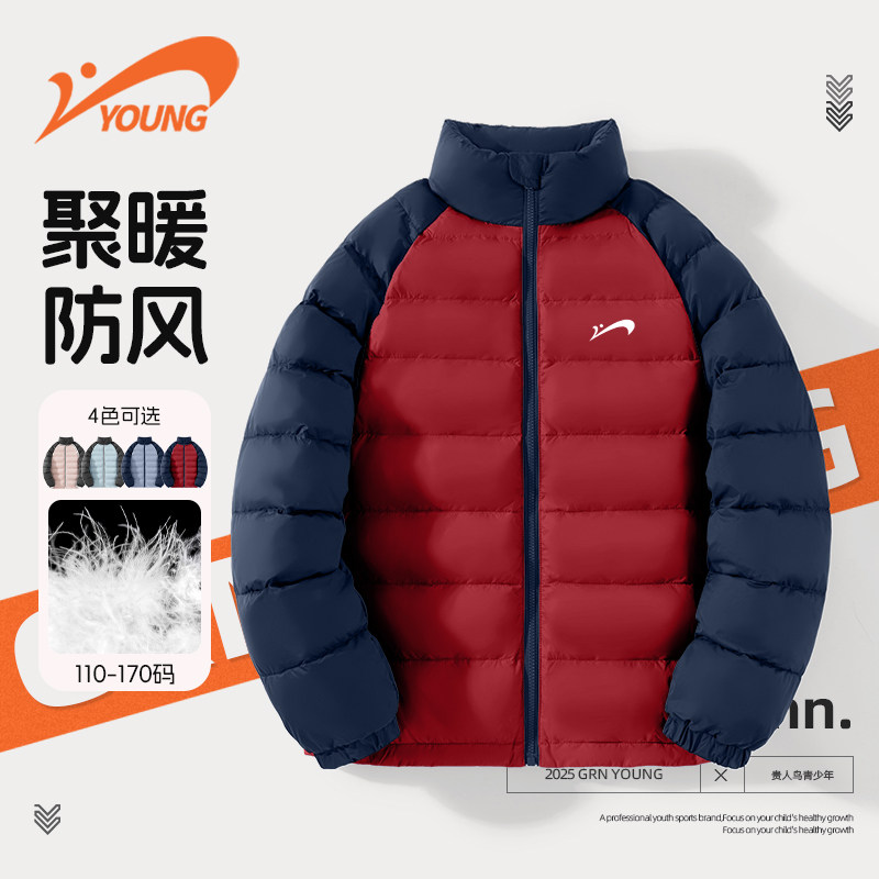 贵人鸟童装儿童羽绒服2025秋冬季新款男女童白鸭绒棉服立领外套